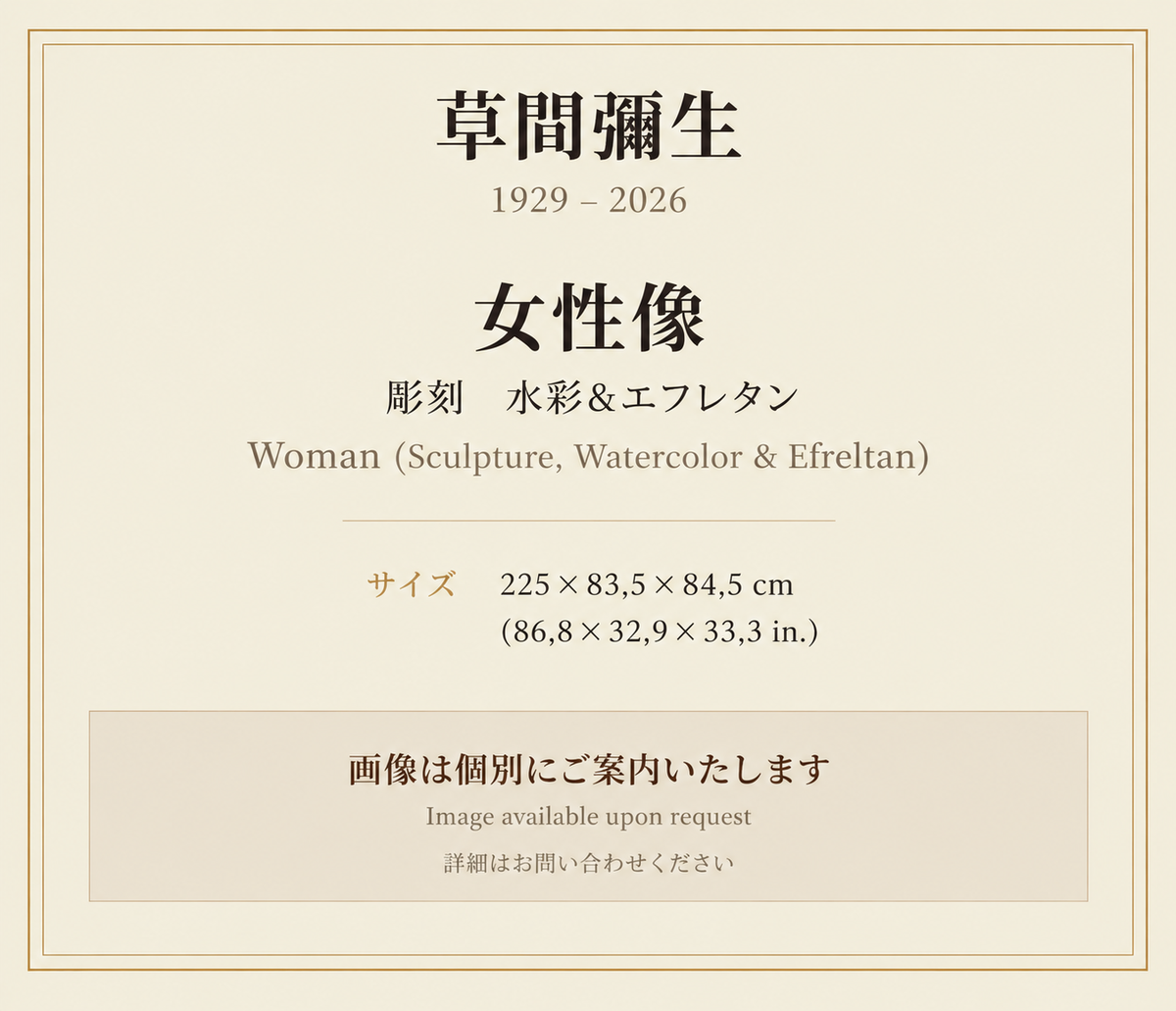 Yayoi Kusama, Female Image: Chiechan, Sculpture, Watercolor & Etching