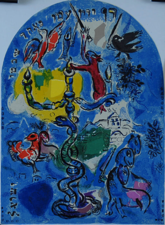 マルク・シャガール 【ダン族 画集エルサレムウインドウより】オリジナルリトグラフ版画 【額付】サイズ30x21cm 額サイズ50x41cm   シャガールは、絵画版画と同時に壁画や教会等のステンドグラスも制作した。1959年に、シャガールはエルサレムのユダヤ教の礼拝堂を飾る12枚のステンドグラスを制作して、その記念に1962年に14枚のオリジナルリトグラフ版画入りの画集【エルサレムウインドウ】を出版した。この画集には、教会の12ステンドグラスと同じ古代ユダヤの12族の物語の絵とそれ以外の2点のオリジナルリトグラフ版画が挿入された。本作はその画集エルサレムウインドウのオリジナルリトグラフ版画を額に入れた作品だ。作家のオリジナルリトグラフ版画の証として画集の最後のページに作家サインがいれてある。