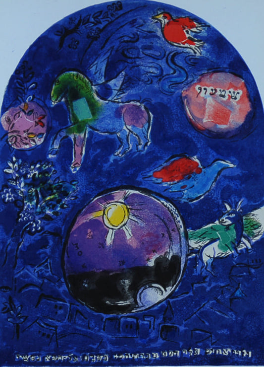 マルク・シャガール 【シメオン族 画集エルサレムウインドウより】オリジナルリトグラフ版画 【額付】 サイズ30x21cm 額サイズ50x41cm   シャガールは、絵画版画と同時に壁画や教会等のステンドグラスも制作した。1959年に、シャガールはエルサレムのユダヤ教の礼拝堂を飾る12枚のステンドグラスを制作して、その記念に1962年に14枚のオリジナルリトグラフ版画入りの画集【エルサレムウインドウ】を出版した。この画集には、教会の12ステンドグラスと同じ古代ユダヤの12族の物語の絵とそれ以外の2点のオリジナルリトグラフ版画が挿入された。本作はその画集エルサレムウインドウのオリジナルリトグラフ版画を額に入れた作品だ。作家のオリジナルリトグラフ版画の証として画集の最後のページに作家サインがいれてある。