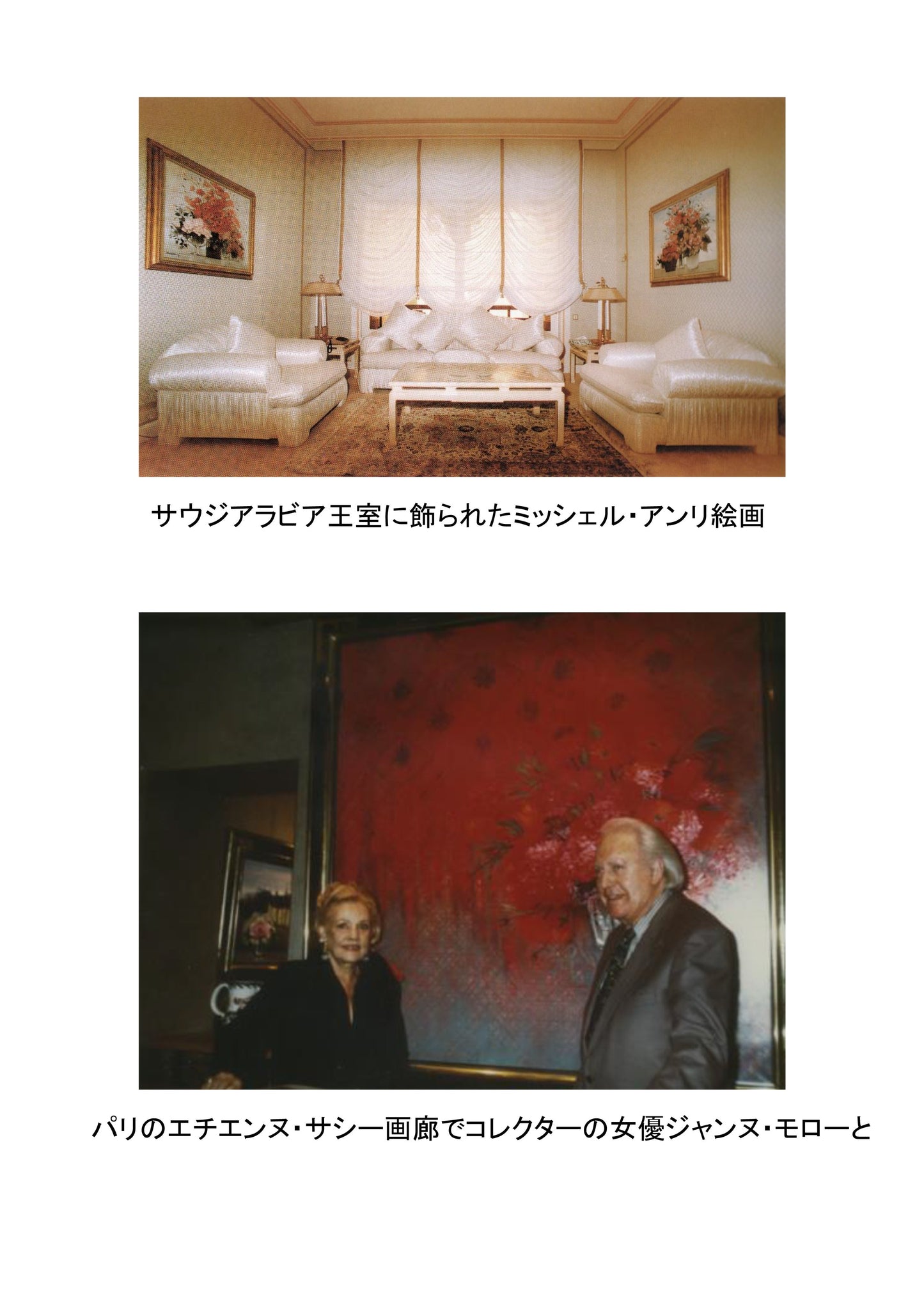 米歇尔·亨利《红色灵感》原创丝网印刷,艺术家签名<已装框>订阅