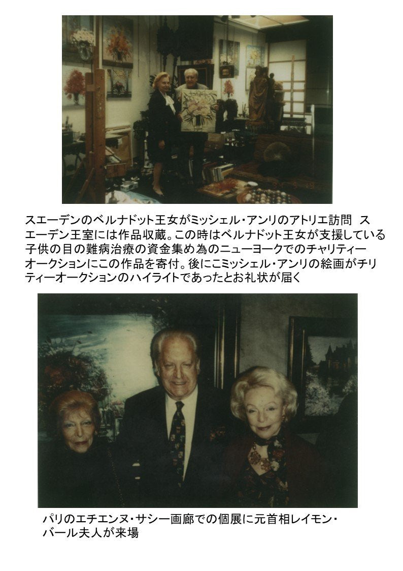 米歇尔·亨利《红色灵感》原创丝网印刷,艺术家签名<已装框>订阅