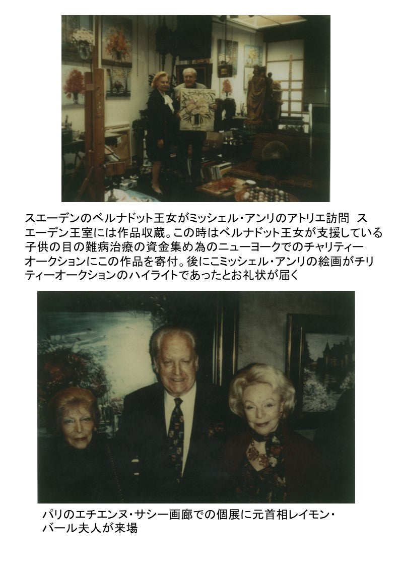 米歇尔·亨利《五朵玫瑰》原创丝网印刷,艺术家签名,带框,试租