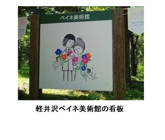 雷蒙德·佩内特的《胆怯的爱人》原版小幅印刷品,由艺术家签名,裱框复制品