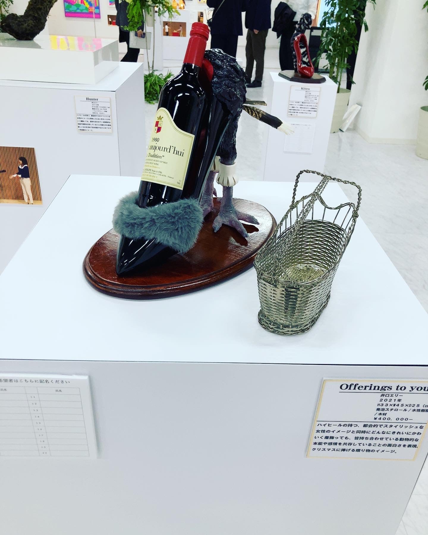 井口エリー　  Offerings to you　貴方に贈り物　ワインスタンドシリーズ