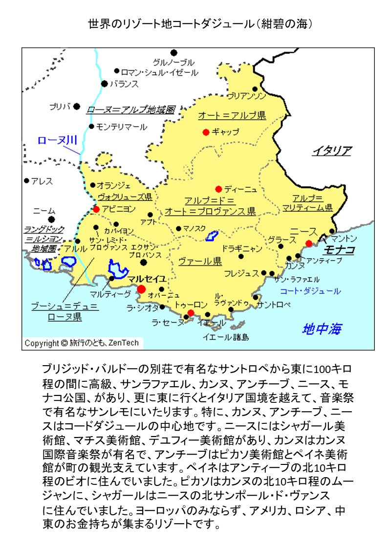 ペイネ美術館とピカソ美術館を運営するアンチーブ市とコートダジュールの説明。